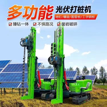 丘陵光伏钻机 锚杆支护钻机 钢强  隧道开采一体凿岩机 防汛抢险打桩
