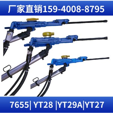 YSP45矿山凿岩机 地质勘探机械 售后服务 耗气量≤43L/s