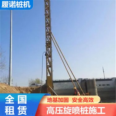 苏州加压高压旋喷台车 土壤修复钻机 劳务外包全国可租 履诺