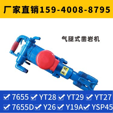 气动凿岩机YT28B 钻孔直径34mm-45mm 参数 用于矿山开采