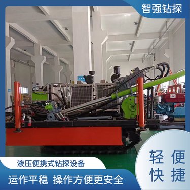 工人劳动强度小 全液压探矿钻机 轻便 智强钻探 源头供应