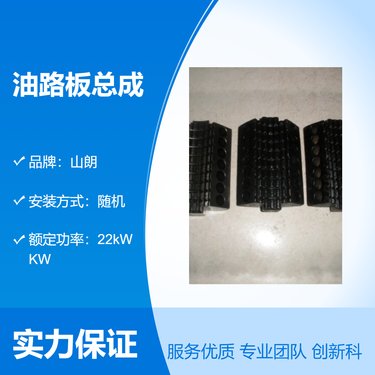 山朗安装ZDY全液压油路板总成 红色钻机煤矿配件 33kg - 额定功率22kW