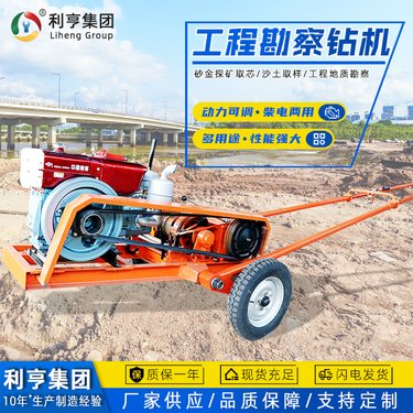 带轮式砂金探矿取芯钻机 地质勘探工程勘察设备沙土取样 多地形可用
