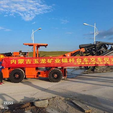 开旋挖钻机需要矿用液压锚杆钻车钻锚支护鑫通机械