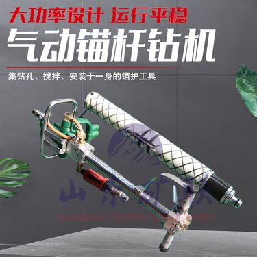 煤矿气动锚杆钻机碳钢材质MQT-130/3.2 大扭矩风煤钻