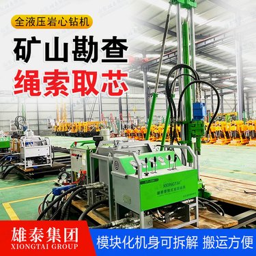 厂供便携式钻探机 矿山勘察取样 绳索取芯岩心钻机 探玉矿金属矿设备