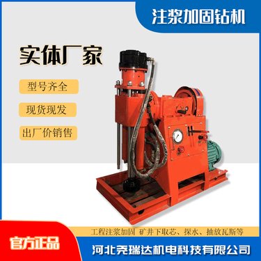 注浆钻机 地基注浆加固钻机 尧瑞达zyj-250型注浆机