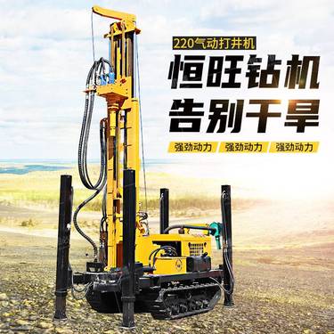 快速 气动履带水井钻机钻井 180型气动履带打井机