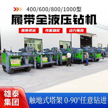 履带600型全液压地质勘探钻机 深孔绳索抽芯金属矿脉勘察钻探机