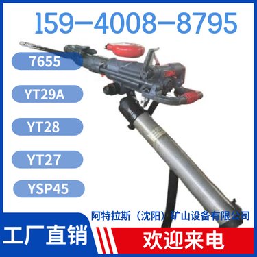 液压钻机HYD200 阿特拉斯矿山设备 中硬岩石进行湿式凿岩 尺寸标准