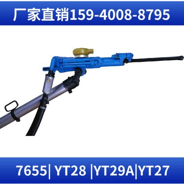 阿特拉斯矿山设备 开山凿岩机YT29A 体积小 配套H22钎杆 建筑矿山施工