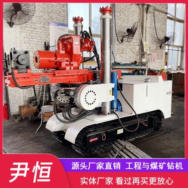 ZDY-3200LPS履带全液压坑道钻机 回转式矿用 煤矿探水超前水平钻机