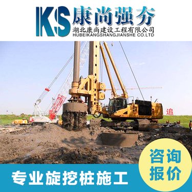 康尚建设 多功能旋挖钻机施工，设备资质齐全 全国施工 钻机直径800