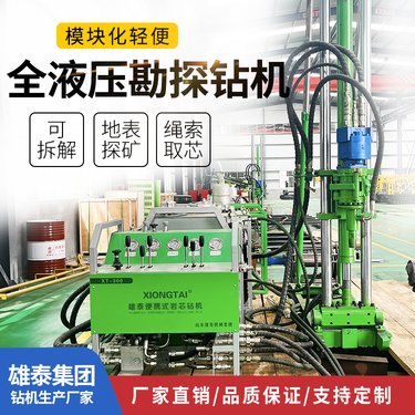 分体式全液压岩心钻机 模块式金属矿山勘探设备绳索取芯机械
