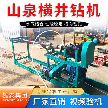 供应300米电动横井钻机水气两用打井机水平凿岩钻孔机气动钻