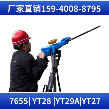 YSP45开山凿岩机 钻孔直径32mm-42mm 稳定安全 用于护坡工程