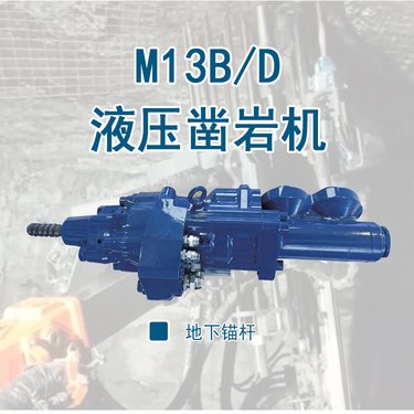 凿岩机311全液压锚杆台车配套281凿岩钻车煤矿多臂单臂钻孔机