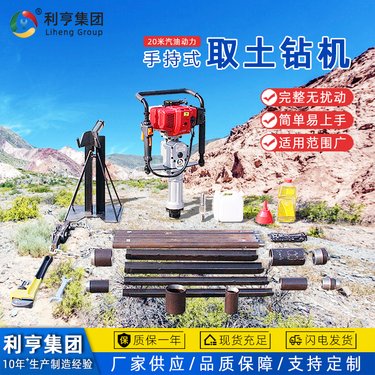 轻便取土芯机器 手持式土壤取样钻机 浅层采样小型野外环境检测设备