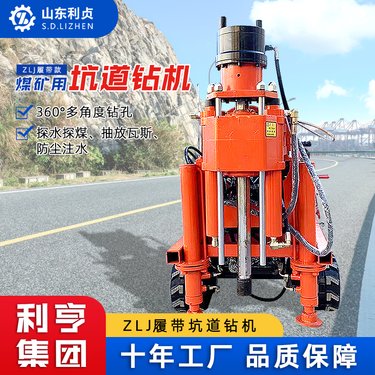 小型履带式ZLJ-350L注浆钻机 利贞全液压注浆加固设备 钻注一体机