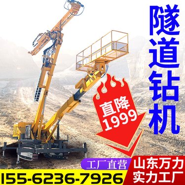 履带式隧道锚杆钻机 隧道用全液压锚杆钻孔机 开挖爆破锚杆台车