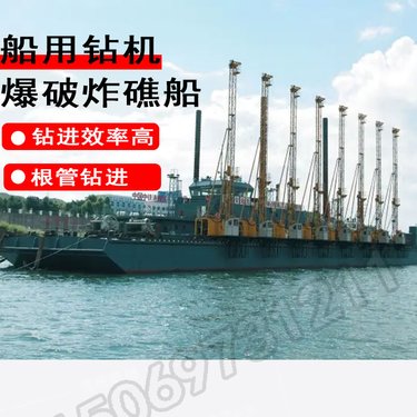 水上炸焦钻机多功能船用打孔机疏通航道清淤炸礁船河水多角度打孔