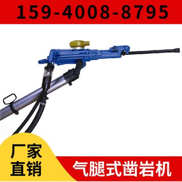 7655D矿山凿岩机 钻孔直径34mm-42mm 省事省力 用于矿山开采