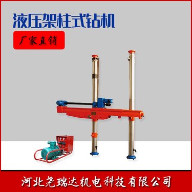 煤矿钻机 双立柱液压架柱式回转钻孔设备 ZYJ-1000型探水钻机