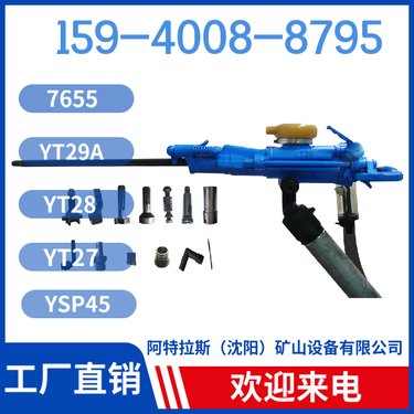 YT24矿用凿岩机 耗气量≤57L/s 配件 中硬岩石进行湿式凿岩