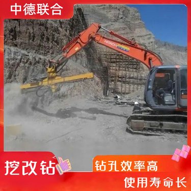 质保三年 挖改潜孔钻机 凿边坡支护孔挖机 矿山凿岩机 中德联合