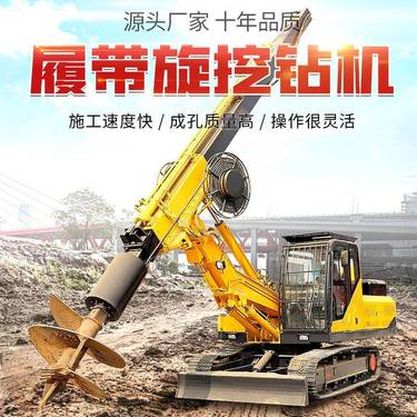 旋挖钻机大口径地基桥梁螺旋打桩机厂家地基打桩机履带旋挖钻机