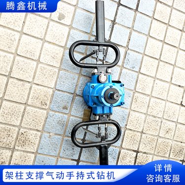 煤矿用ZQSJ140气动钻机 手持式防突钻机 架柱支撑探水钻孔机钻煤