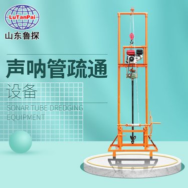 声测管疏通钻机液压款声呐管混凝土清理机百米桩基堵塞清理设备