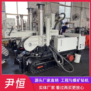 ZDY2300履带全液压坑道钻机 煤矿探水瓦斯抽排 竖直90度回转定位