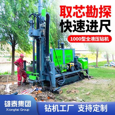 履带式全液压钻机 地质勘探取样机 绳索取芯效率高 矿山勘察机