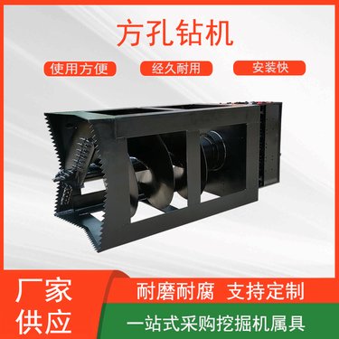 建筑工程方孔钻隧道煤矿注浆坑道方孔钻机硬木木料方眼钻孔机