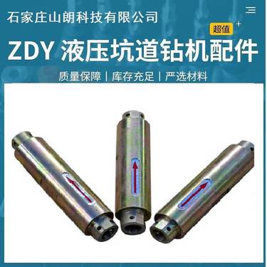 XD13-04-0010侧衬板-ZDY全液压坑道钻机配件多路阀
