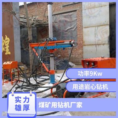 金煤供应ZYJ-400/130煤矿气动液压架柱式回转钻机