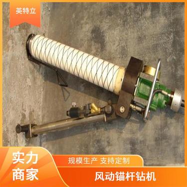 高举钻 煤矿用气动锚杆钻机 小型轻便 维修方便
