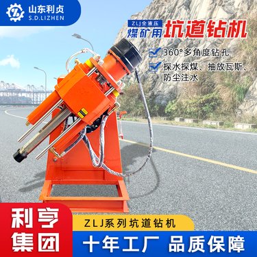 利贞小型注浆加固钻机 ZLJ-350矿山坑道防尘注水设备 探水探煤钻机
