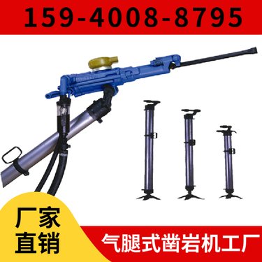 7655煤矿凿岩机 用于桥梁工程 体积小 钻孔直径32mm-45mm