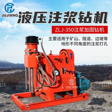 ZLJ-1200D全液压坑道钻机