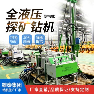分体式全液压金属矿山岩心取样钻探机 多角度模块可搬运绳索钻机