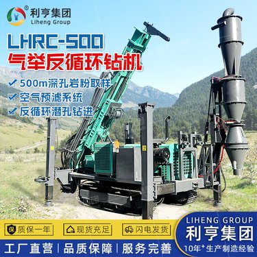 履带款LHRC-500气举反循环探矿钻机 利贞深孔岩心取样地质勘探设备