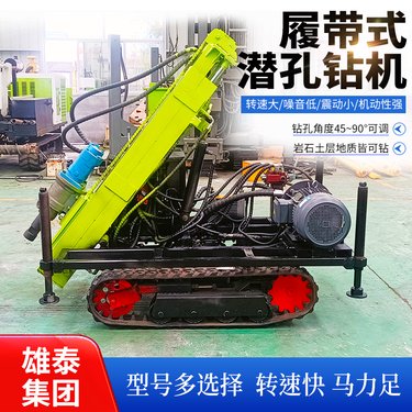 多功能电机款履带式潜孔钻机 水平柴油液压矿山炮眼地丁钻孔机