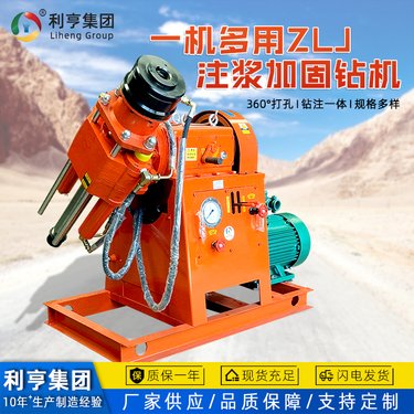 利亨后退式注浆加固钻机 小型地基加固设备 多角度调节钻注一体机