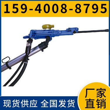 YSP45凿岩机 钻孔深度3米 供货周期短 用于巷道掘进中的凿岩作业