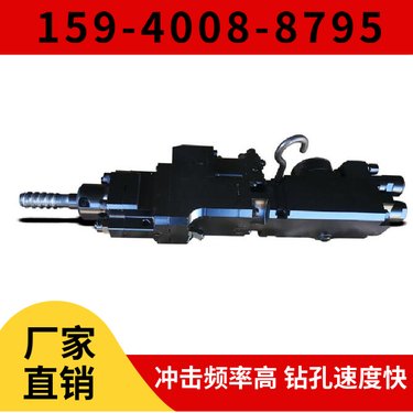液压凿岩钻机HYD200 钻孔速度快 高炉开口机 阿特拉斯矿山设备
