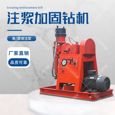 铁路路基注浆加固钻机  钻孔注浆一体机 隧道桥梁抢修 湛工 现货先发