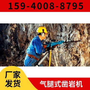 7655矿山凿岩机 用于道路工程 启动灵活 冲击频率≥39Hz