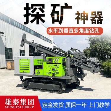 雄泰600米绳索取芯履带式全液压钻机 金属矿山多角度打孔钻探机